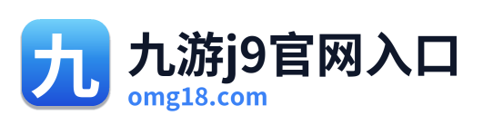 九游j9官网入口